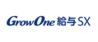 GrowOne Cube 人事給与