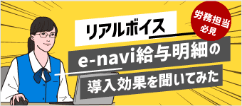 コラム：お客様の声