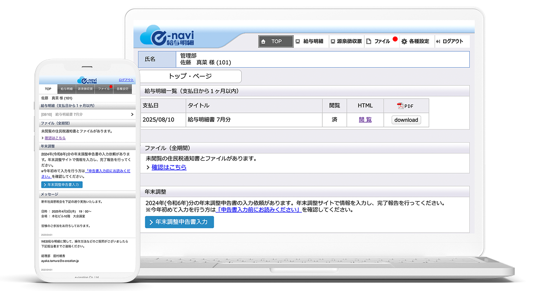 サービス特長のイメージ