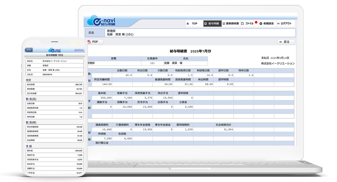 サービス特長のイメージ