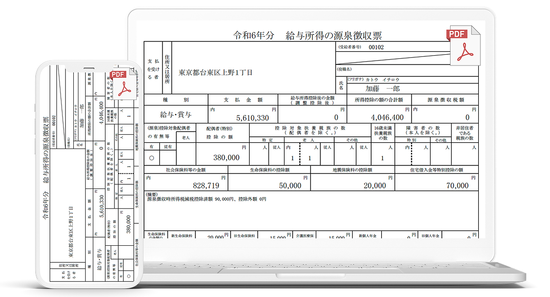 サービス特長のイメージ