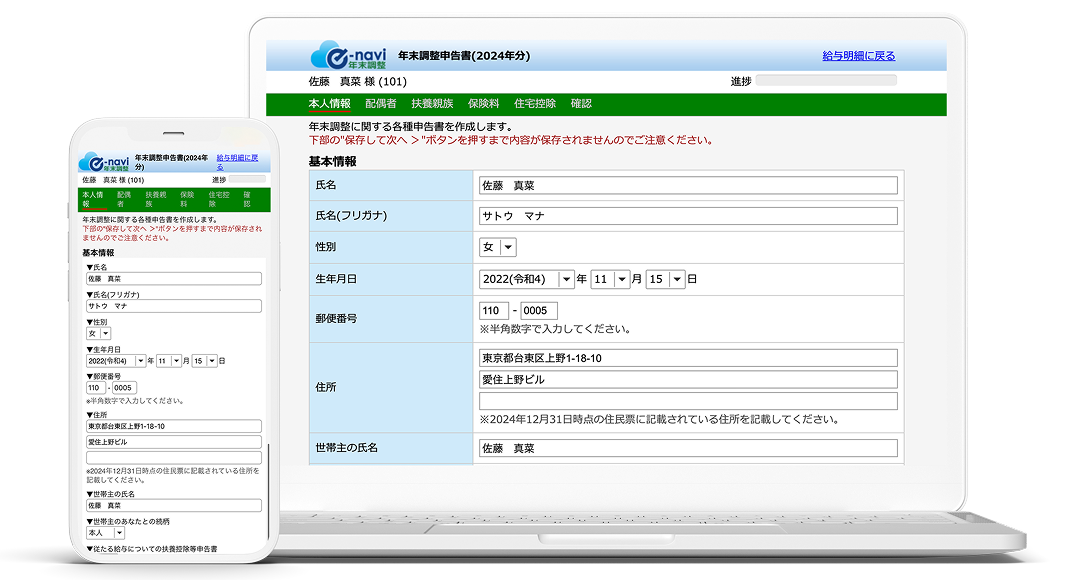 サービス特長のイメージ