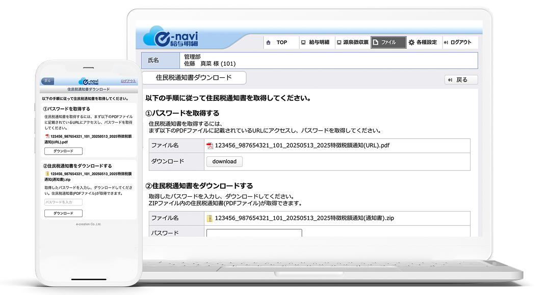 サービス特長のイメージ