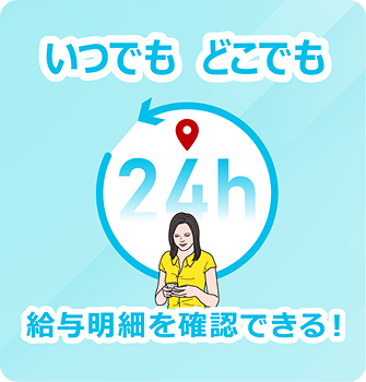 従業員側のメリットを示す図解