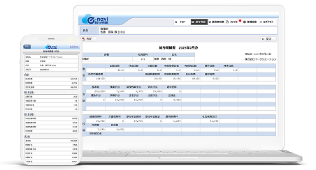 e-navi給与明細の画面イメージ