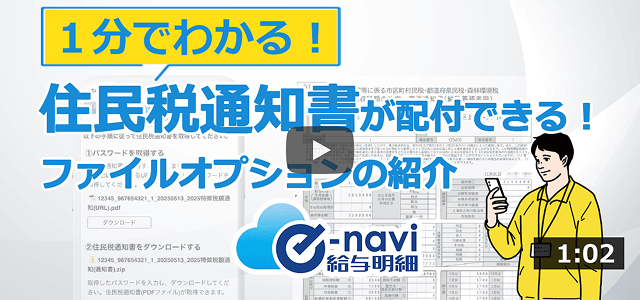 動画：ファイルオプションのご紹介（サムネイル）
