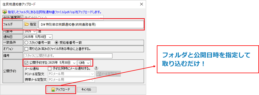 取り込み画面