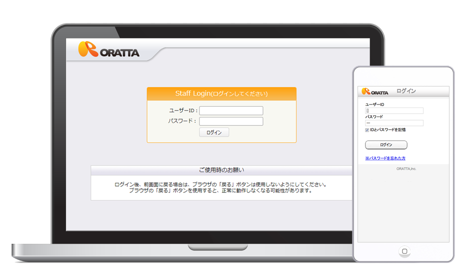 株式会社ORATTA 様 WEB着せ替え事例